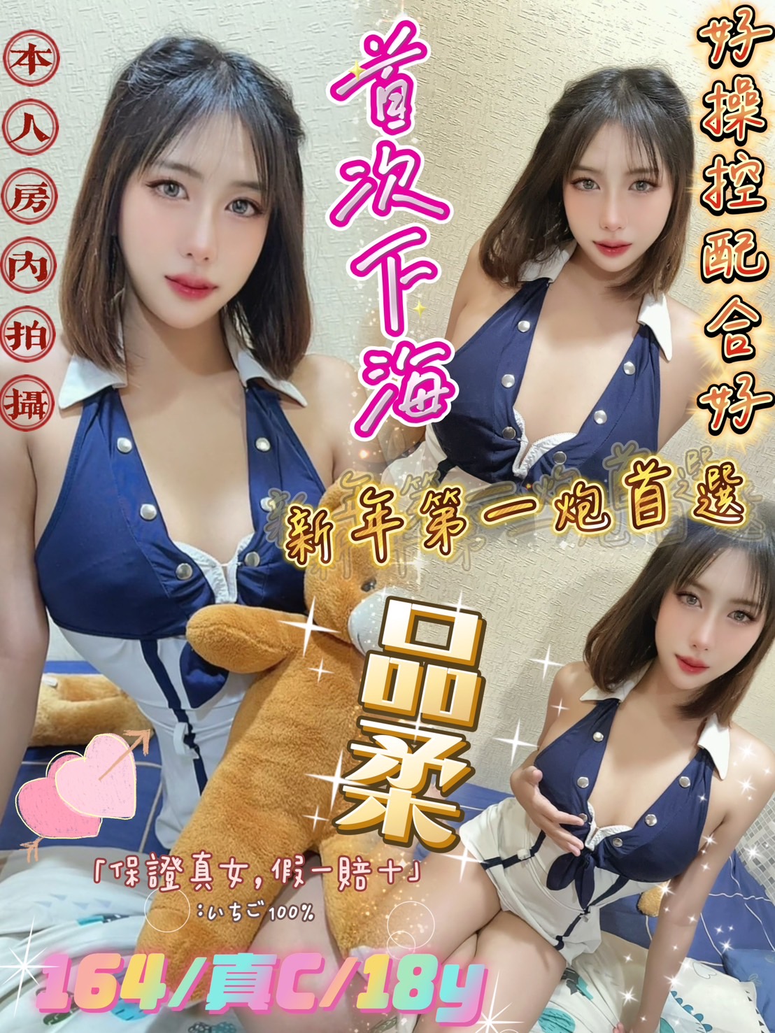 台北 大學生 景悅 29|38F